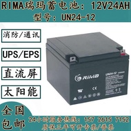 R RIMA Rema Battery UN38-12 Valve Control Type Maintenance-Free 12V38AH DC Screen UPSEPS Backup Powe