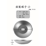 [Haojia Stationery] Zhonghua Penzhuang W-C03 Aluminum Dish (Large)/W-C03-1 (Small) Small