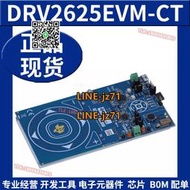 【現貨】DRV2625EVM-CT 具有藍牙和電容式觸控功能評估模塊開發板原裝正品