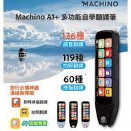 Machino - A1+多功能自學翻譯筆 黑色 [香港行貨]