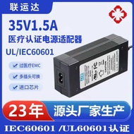 35V1.5A Medical Power Adapter IEC60601/UL60601 Certified Physiotherapy Instrument Recovery Equipment