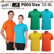 BCS sport(BCS sport) ACTIVE POLO Shirt Product Code P005 Color Set 1 SS-8L (Chest Size 35.5 Inches-5