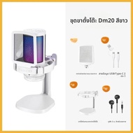 Maono Flashke DM20 เดสก์ท็อปแล็ปท็อปไมโครโฟนคอมพิวเตอร์มืออาชีพโน้ตบุ๊คไมโครโฟนสําหรับการถ่ายทอดสดแล