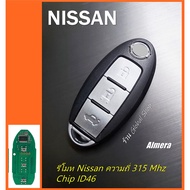 รีโมท Nissan Almera March รุ่น 3 ปุ่ม 315 Mhz Chip ID46