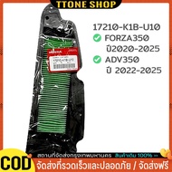 Air Filter FORZA350 Year 2020-2025 ADV350 2022-25 Genuine Honda Parts 1 17210-K1B-U10