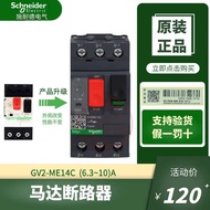 Real Shot❤ Elegant Original Schneider Motor Circuit Breaker GV2-ME14C 6.3-10A Motor Protection Switc