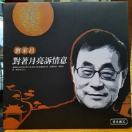 LP / VINYL / PIRINGAN HITAM LIU CIA CHANG 劉家昌