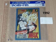 1992年版 85% 新(未開封/卡有傷/包裝袋有傷) Bandai DragonBall Battle Cards 龍珠 激鬥 悟空 悟飯 比達 杜拉格斯 Jumbo 珍寶 大閃卡 咭 日版 21 