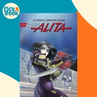 [100% Original Books] - Battle Angel Alita Deluxe Edition 2 by Yukito Kishiro (US edition, paperback