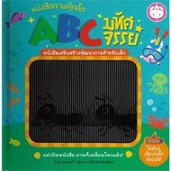 Book: Magic Abc Book (Hardcover)