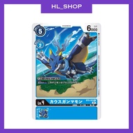 [Digimon Card Game] BT9-023 C KausGammamon