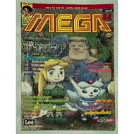 Mega Game Magazine issue 44/1998