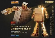 [18年5月預購] 超合金魂 GX-32R 黃金戰士 打火機