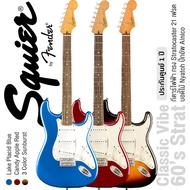 Fender Squier Classic Vibe 60s Strat LRL กีตาร์ไฟฟ้า 21 เฟรต ไม้ Nyatoh คอไม้เมเปิ้ล ปิ๊กอัพซิงเกิ้ล