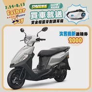 SYM 三陽機車 全新迪爵 DUKE 125 EnMIS 鼓煞 CBS 七期 極地白