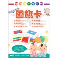 country flag card国旗卡宝宝闪卡 flashcard janway education