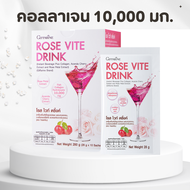 คอลลาเจน Rose Vite Drink โรสไวท์ดริ้งค์ คอลลาเจนเข้มข้น 10000 มิลลิกรัม
