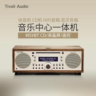 Tivoli Audio流金歲月MSYBT胡桃木米色灰褐色黑色收音機CD音樂一體機臺式高檔木質特大多功能立