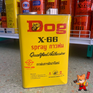 กาวพ่นตราหมา DOG X-66 บรรจุ 3 ลิตร กาวอเนกประสงค์ กาวยาง กาวเหลือง กาวพ่นหนัง (กาวพ่นแกลลอน)