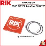 FORD FIESTA 1.4 Piston Ring Set/DURATEC Engine/AA6G6148B9A