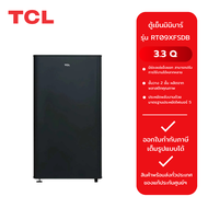 TCL ตู้เย็นมินิบาร์ ขนาด 1.6 Q รุ่น RT95XFSDB /ขนาด 3.3 Q รุ่น RT09XFSDB สีดำ