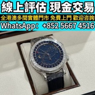 百達翡麗6104g星空，手錶 ，金銀潤，名錶，古董錶，recycle Rolex，中古勞力士，歐米茄Omega， 帝舵Tudor，卡地亞Cartier，VC江詩丹頓，百達翡麗PP，朗格ALange，沛