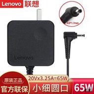 促銷 免運Lenovo聯想原裝IdeaPad  330 330C 330S C340-14/15小細圓口筆記本電腦電源適