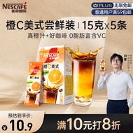 雀巢（Nestle）橙C美式速溶咖啡粉0脂肪特调果咖冷热即溶冲调5条*15g白客推荐