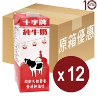 澳洲十字純牛奶 - 原箱 1公升