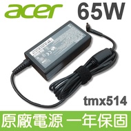 ACER 65W Transformer Power Cord V3-331 V3-371 S5-371 tmx 514