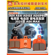 Kevlar Ceramic Brake Pads Extremely Core AE4 AE4i/SE/iPRO MY25MAX Electric Motorcycle Electric Vehic