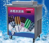 [台灣電壓]110V或220V電壓 產量100支/H 冰棒機/冰棍機/雪糕機/冰棒製造機/另有霜淇淋機冰淇淋機
