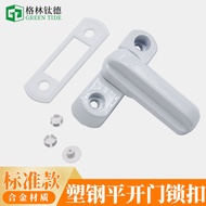 Plastic Steel T-lock Window lock Buckle Hardware lock Buckle Inner Door Window T-lock Hardware lock 
