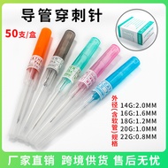 Liqi Catheter Piercing Needle Piercing Accessories Piercing Tool Piercing Needle14G/16G/18G/20G/22G 