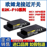 Discount in Limited Time 小香風 原装欧姆龙传感器E2K-F10MC1/F10M/C2/B1/B2-A-22/23/24接近开关 c37