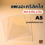 A5 Clear Acrylic Sheet Thickness 2-3 Mm. | Smooth Make Signs Photo Frames DIY Work