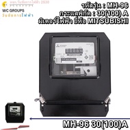 Mitsubishi มิเตอร์ไฟฟ้ามิตซูบิชิ MH-96 3P 4W 30(100A) 380V มิเตอร์ไฟฟ้า 3เฟส 4สาย หจก.วันชัยการไฟฟ้า