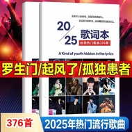 Ready Stock 2025 Lyrics Book Tik Tok Hot Popular Influencer Classic Jay Chou Peripheral Free Copy 37