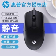 HP/HP/HP Mouse Wired Silent Mouse Business Office USB Desktop Notebook Computer Game Universal