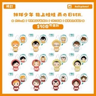 【預訂 | 7月15日截】排球少年 HQ ハイキュー 排球少年 排少 毛絨公仔 掛件 吊飾 日本代購 動漫代購 指上娃娃 雨の日Ver. 雨日 雨天 日向翔陽 影山飛雄 孤爪研磨 黑尾鐵朗 及川徹 月
