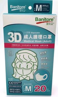 Banitore 3D mask size M (10 individual pack)