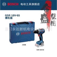 總代理bosch博世鋰電起子機電鑽gsr 18v-6590c90fc150c「金盛集團」