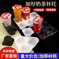 Tray Coffee Cup Holder Beverage Packaging12346Thickened Disposable Two Three Four Six Milk Tea Plast