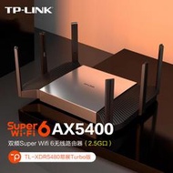 【現貨下殺】TP-LINK AX5400雙頻千兆WiFi6無線路由器 TL-XDR5480易展Turbo版