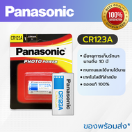 ถ่านกล้องถ่ายรูป  Panasonic  CR123A   Lithium 3V. ลอตใหม่  แท้100% พร้อมส่้ง