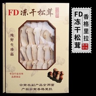 Matsutake Dried Slices Yunnan Specialty Matsutake Dried Goods Authentic Shangri-La Premium Dried Wil