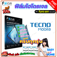 FOCUS ฟิล์มไฮโดรเจล Tecno Pova 7 Pro 5G/ Pova 7 Neo/ Pova 7 5G/ Pova 6 Pro 5G/ Pova 6 Neo/ Pova 6/ P
