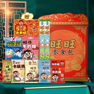 旺旺350g旺旺零食包 牛奶糖浪味仙小小酥混合送礼批发囤货年节大礼包 350g旺旺零食包*2