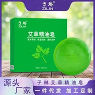Selling🔥Zilin Brand Wormwood Essential Oil Soap Bath Hydrating Cleansing and Oil Controlling Moisturizing Handmade Soap2