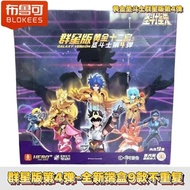 Pluco Building Block Man Saint Seiya Group Star Edition 4th Generation Fourth Generation Gemini Pisc